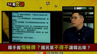 韓粉回溫了？王浩宇：北京打電話來