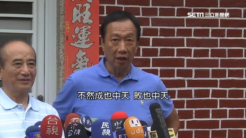 籲韓離旺中！郭董：成也中天敗也中天