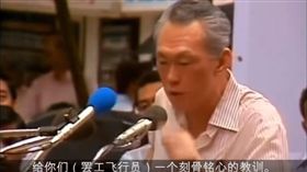 （圖／翻攝自YouTube）新加坡,李光耀,總理,罷工
