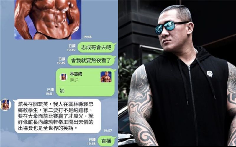 前國手下戰帖又不赴約　館長火大開嗆