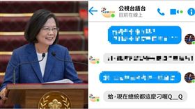 蔡英文,公視,台語台,小編,總統