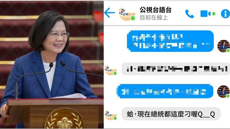 小英私訊這句　小編大膽嗆：這麼刁喔