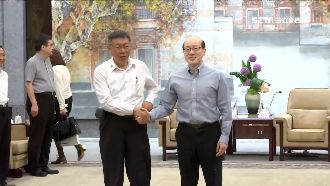 柯劉會開直播　遭國台辦嗆：要拍多久