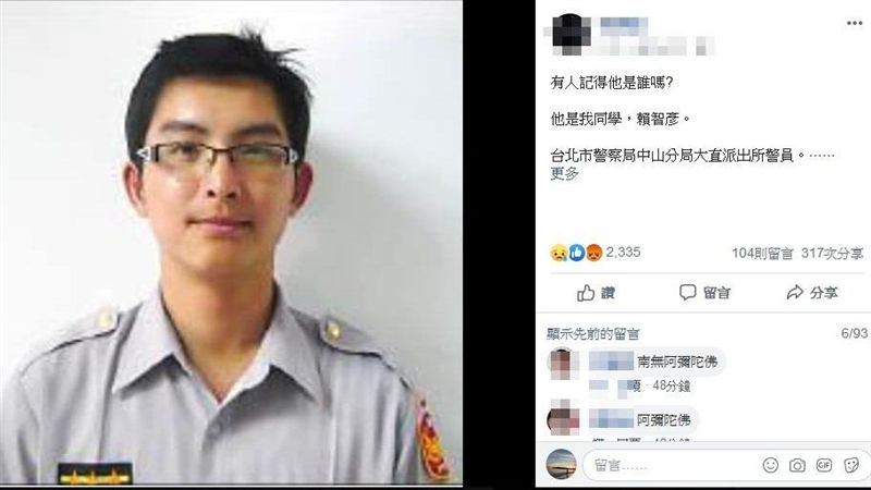 鐵路警殉職　他憶十年前也有警遭砍亡