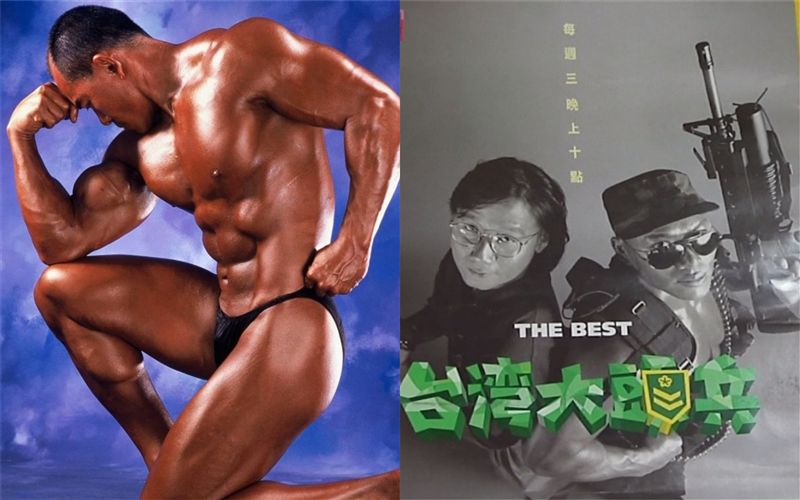 林志成演藝背景被挖！曾演台灣大頭兵