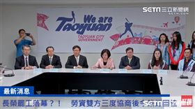 長榮罷工落幕勞資雙方簽下團體協約。（圖／翻攝自三立新聞網直播畫面）