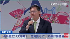 長榮罷工，罷工落幕 圖/三立直播