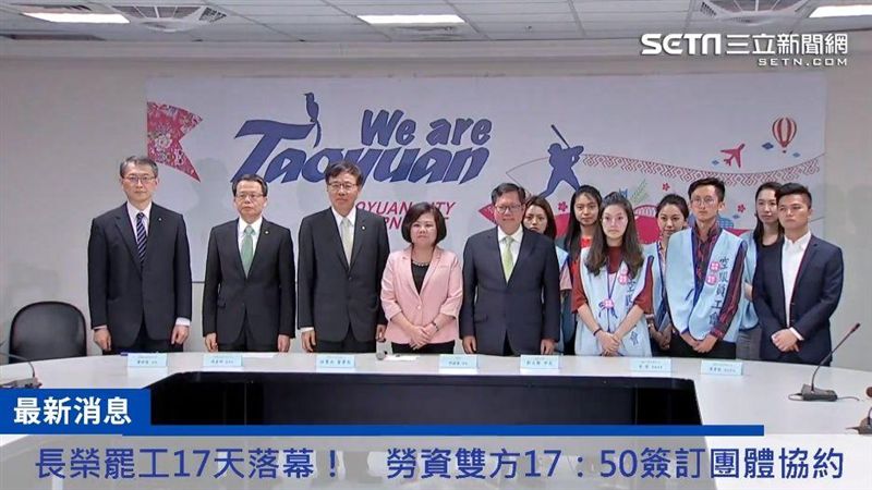 罷工落幕！長榮：簽團協與林佳龍無關