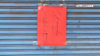 看不慣落跑選總統　店家串聯「罷市」