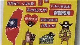 網友質疑高雄觀光節送貼紙「公器私用」。（圖／翻攝自PTT）