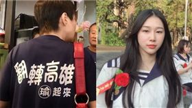 韓粉,女學生（組合圖／資料照、翻攝Instagram）