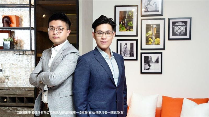 環球科技落地台灣 打造投資理財平台