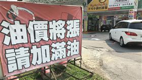 台塑化油價8日調漲　民眾收假前加滿油台塑石化公司7日表示，考量近期國際油價走勢等因素，從8日凌晨1時起調漲汽油批售價格每公升新台幣0.2元、柴油批售價格每公升0.4元。有民眾趁著連續假期結束前，到加油站加滿油。中央社記者徐肇昌攝　108年4月7日