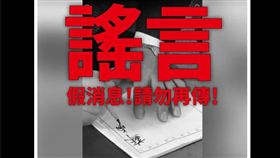 翻攝蘇貞昌臉書