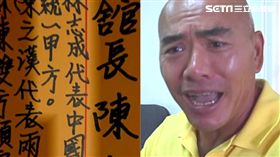 館長嗆「賣國賊現身」　林志成秒改：我代表中華民國