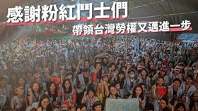 長榮航空,罷工,時代力量,勞權,王浩宇(圖/翻攝自臉書)