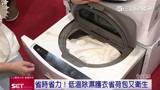 懶人救星！免曬衣乾衣機解決家事痛點