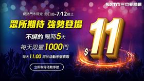 亞太電信,7-11,11不綁約方案,限量,上網,吃到飽