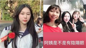 蔡姓女同學,韓粉,去死,香蕉煎餅（圖／翻攝IG）