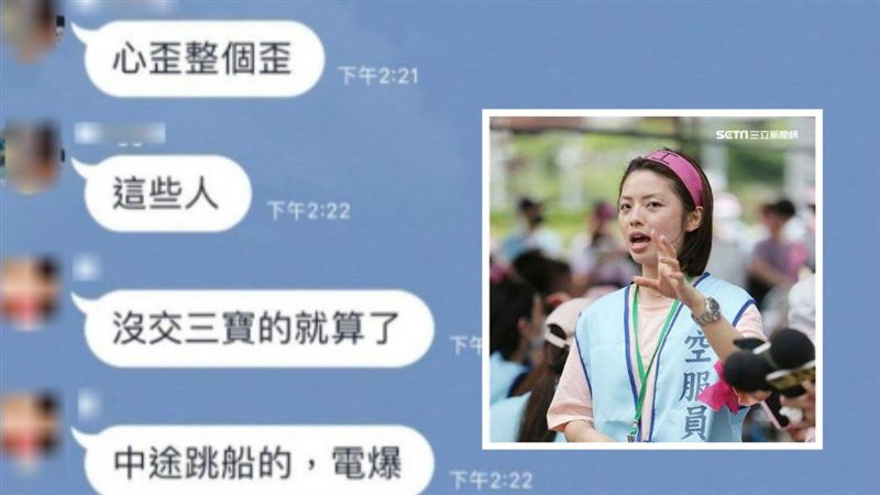 擦屁股空姐嗆電爆跳船者？工會回應了