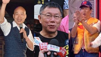 藍初選發酵郭韓雙漲 韓粉果凍粉對峙