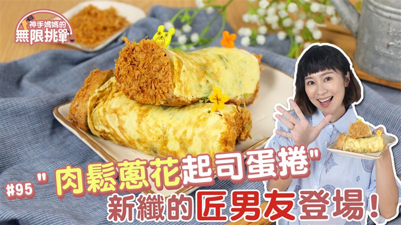 早餐吃什麼？用吐司竟然能做出這個！