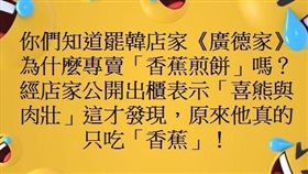 罷韓店家遭國民黨發文歧視。