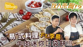 牛肉迷你口袋餅