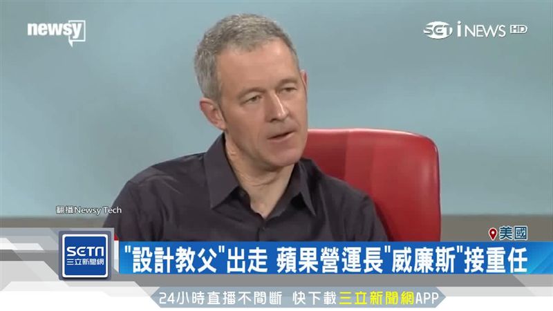 蘋果設計教父離職！庫克接班人浮水面