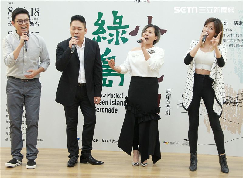 卜學亮、江美琪、袁詠琳、許逸聖領銜主演最新華文原創音樂劇「綠島小夜曲」。（記者邱榮吉/攝影）