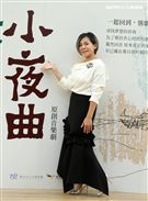 江美琪演出華文原創音樂劇「綠島小夜曲」。（記者邱榮吉/攝影）