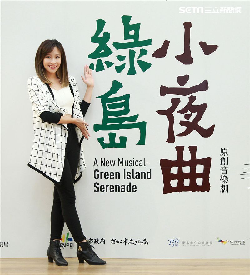 袁詠琳演出華文原創音樂劇「綠島小夜曲」。（記者邱榮吉/攝影）