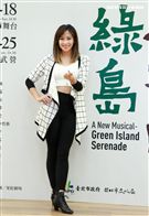 袁詠琳演出華文原創音樂劇「綠島小夜曲」。（記者邱榮吉/攝影）