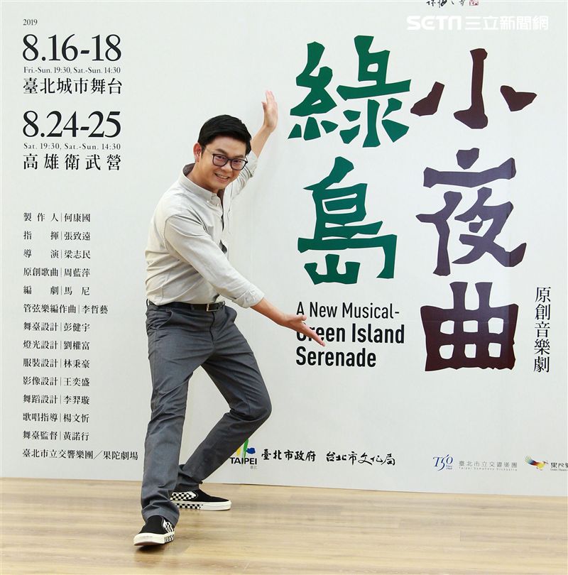 許逸聖演出華文原創音樂劇「綠島小夜曲」。（記者邱榮吉/攝影）