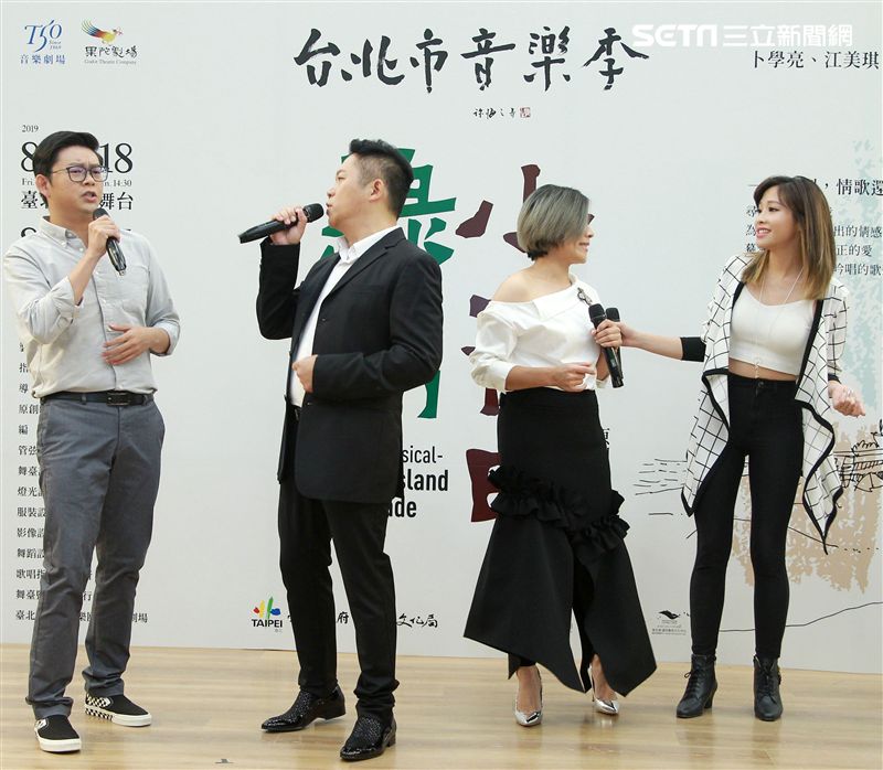 卜學亮、江美琪、袁詠琳、許逸聖領銜主演最新華文原創音樂劇「綠島小夜曲」。（記者邱榮吉/攝影）