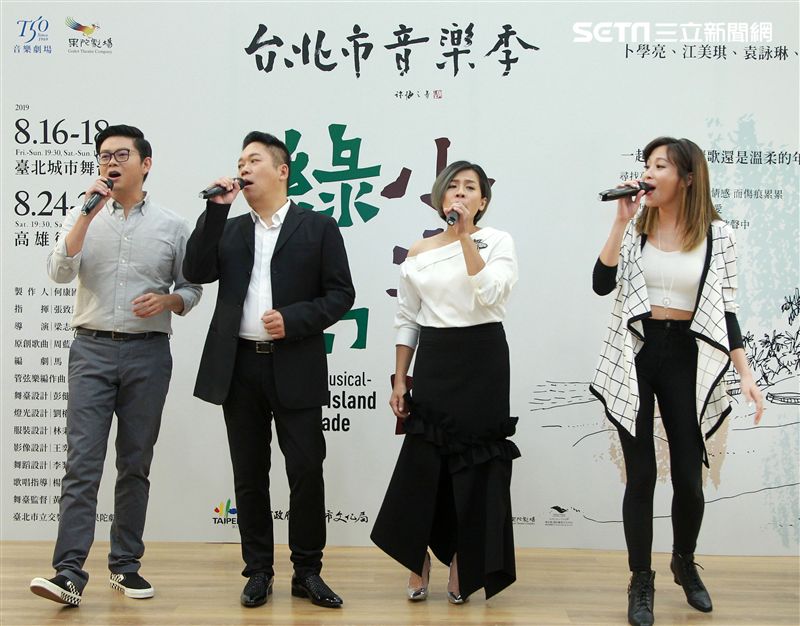 卜學亮、江美琪、袁詠琳、許逸聖領銜主演最新華文原創音樂劇「綠島小夜曲」。（記者邱榮吉/攝影）