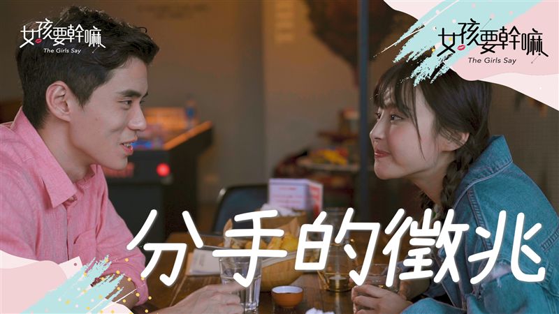 分手的徵兆！說好的信任呢？