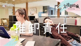 面試說的一切，原來只是老闆的想像？