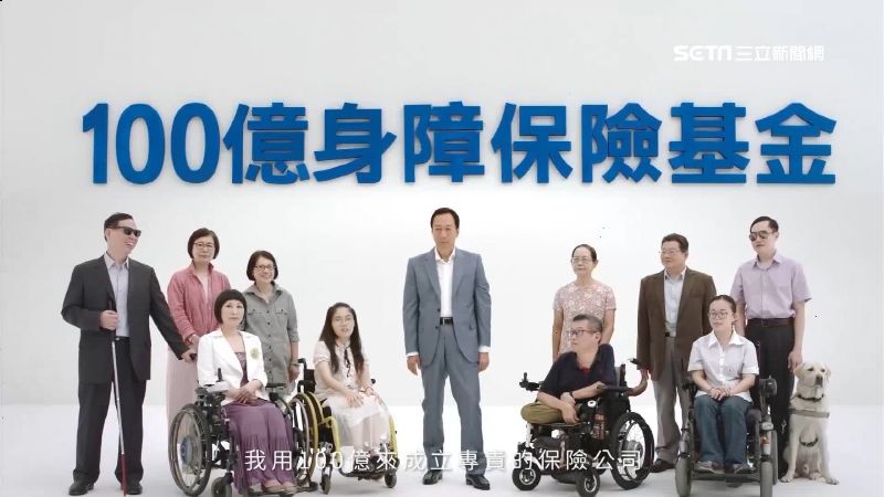 郭台銘為身障者發聲　提成立保險公司