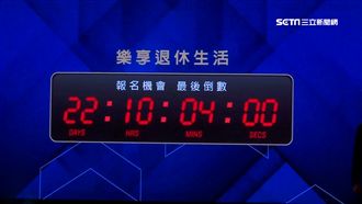 全民退休投資專案　9檔基金產品出爐