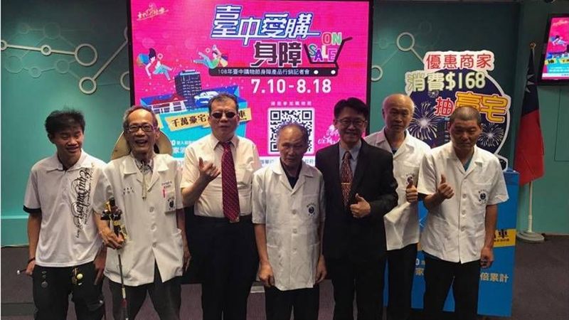 台中購物節68身障店家優惠再加碼！
