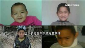 維族童失蹤
