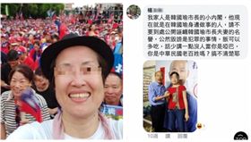 韓粉楊女士,臉書