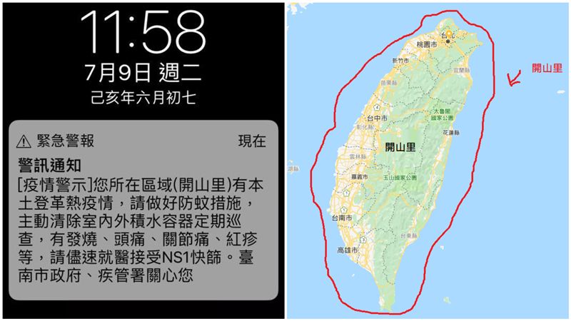 全台都是開山里？台南登革熱警訊出槌