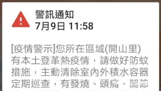 「這封簡訊」紅遍全國！疾管署致歉了