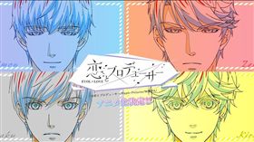 戀與製作人，動畫化 （圖／翻攝自官方推特）