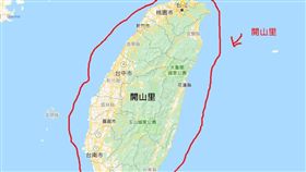 台南,開山里,登革熱,簡訊(圖/翻攝自DJ金寶臉書)