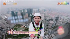 蔡少芬高空告白。（圖／翻攝自芒果tv）