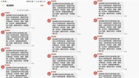 狂收38封開山里簡訊！網笑封開山王