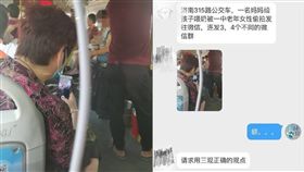 （圖／翻攝自微博）中國,濟南,哺乳,公車,偷拍